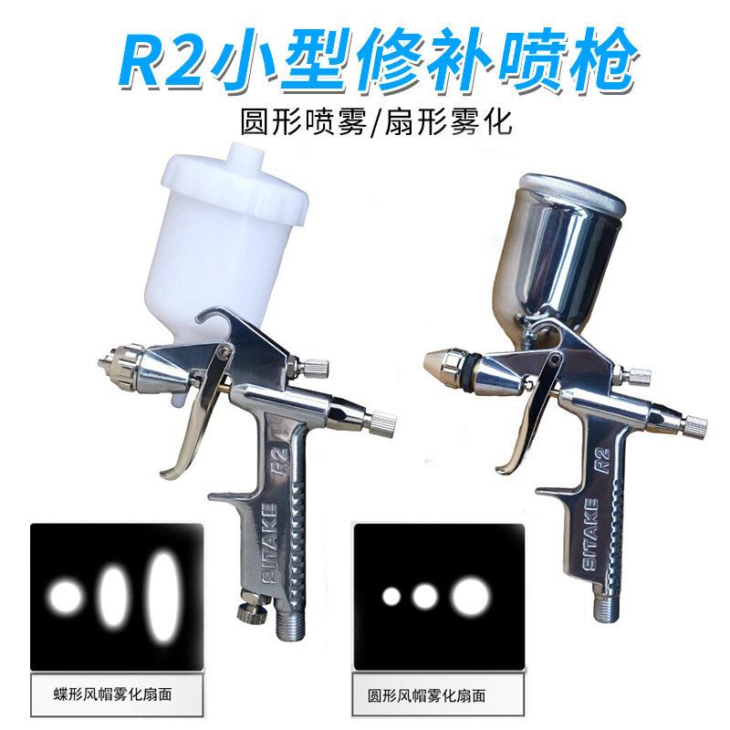 V3喷漆枪圆嘴F扁嘴R2修补小型小F2皮革光触媒皮具K3喷枪甲醇上色