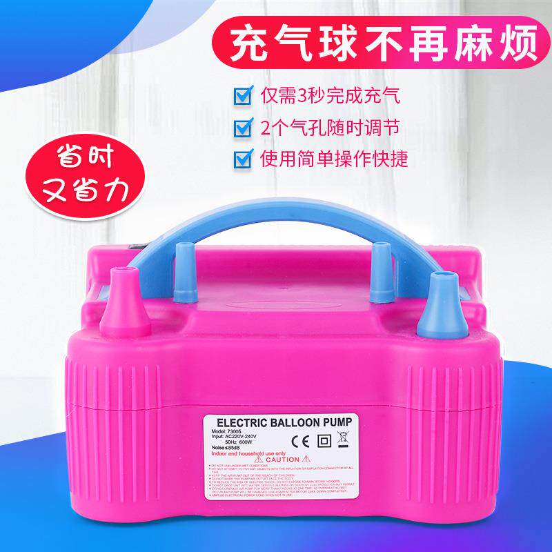 结婚庆用品大全电动打气筒充气泵双孔吹气球机自动充气便携式工具