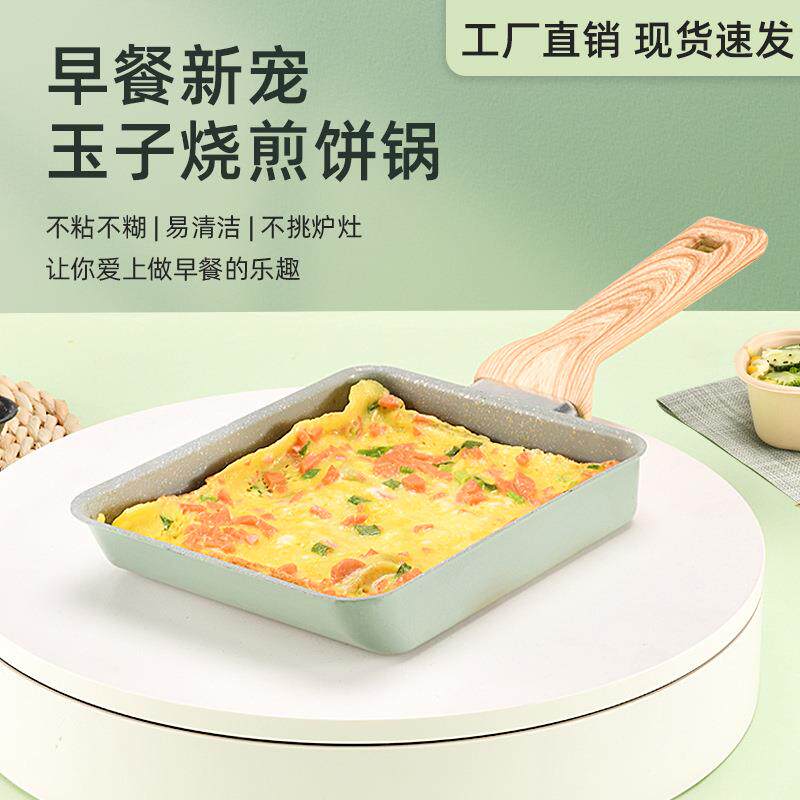 新品玉子烧锅麦饭石平底不粘锅家用煎蛋烙饼煎锅网红早餐锅