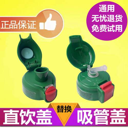 韩国杯具儿童保温杯直饮盖配件吸管杯盖通用老虎杯弹跳便携盖