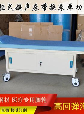 电动豪华加厚诊疗床B超检查床医院用超声检查床手动过换纸可升降