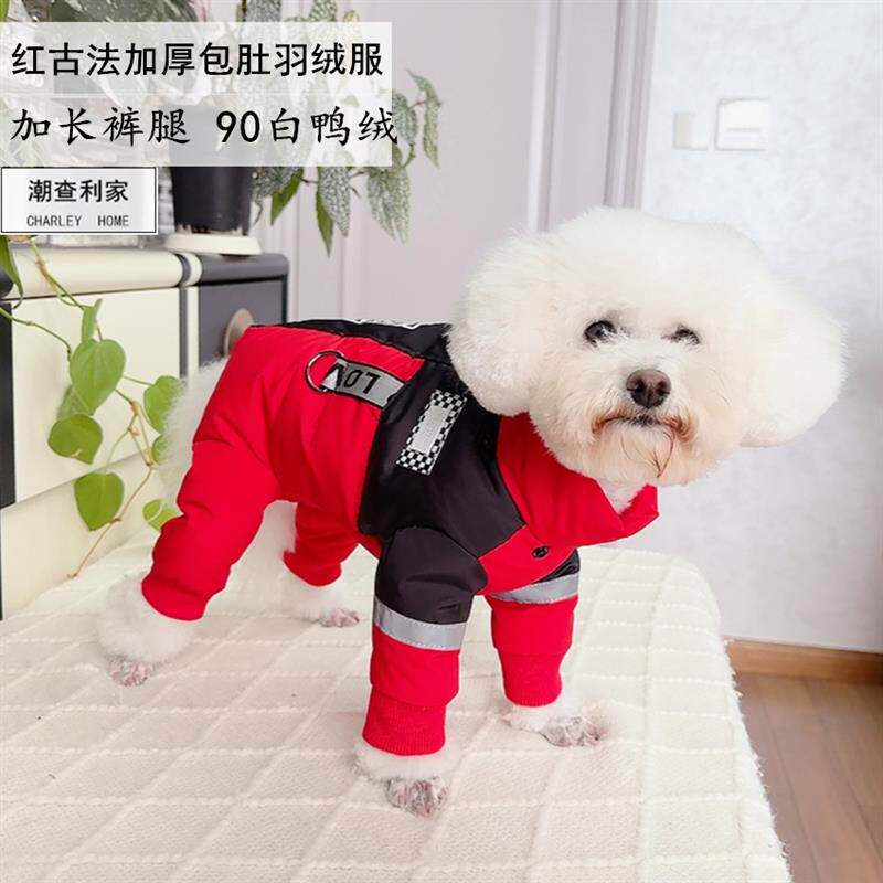 泰迪比熊狗狗猫咪冬装加厚保暖棉衣喜庆新年红色包肚羽绒服可牵引