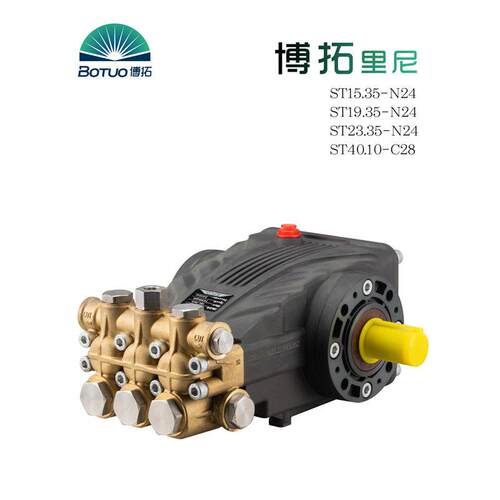 博拓ST1535陶瓷柱塞泵ST1935清洗机泵头货车工程机械压清洗水泵