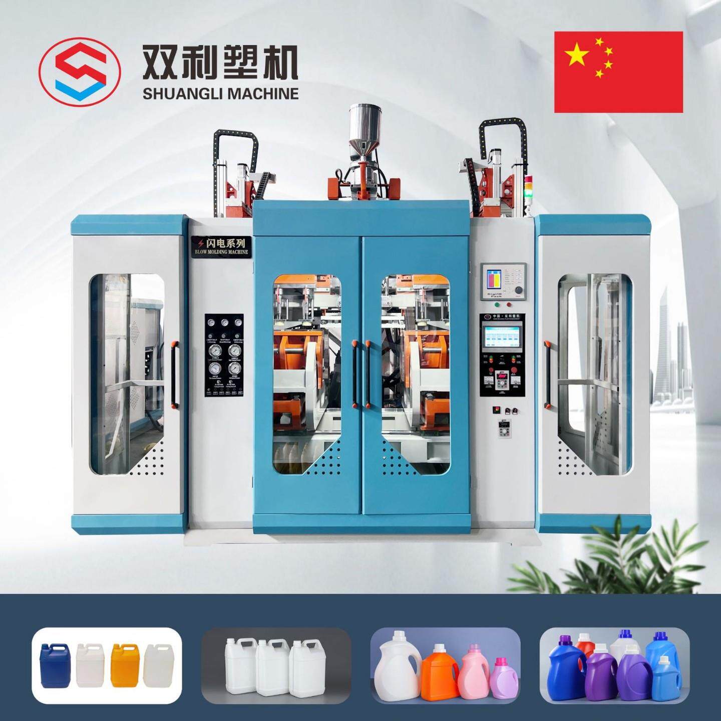 全自动吹塑机 500ML-15L塑料瓶日化瓶洗衣液壶喷壶吹塑机