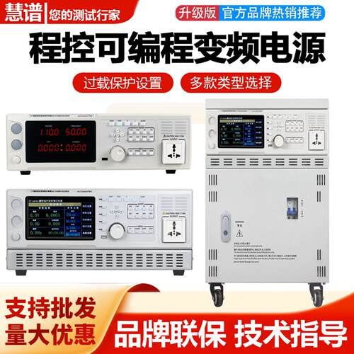 慧谱程控交流变频电源GP60D可编程相三相可调稳压电源CP70TD