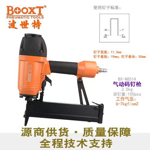 台湾BOOXT直供 BX-N851A大型气动码钉枪木架沙发床垫弹簧固定木箱
