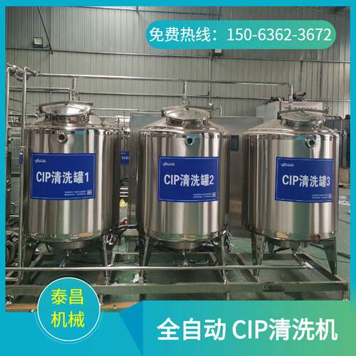 全自动CIP在线清洗系统移动式cip清洗小车CIP清洗循环管道清洗