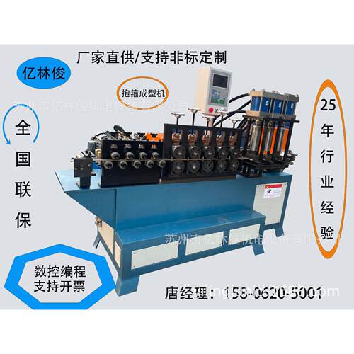 数控抱箍成型机全自动U型抱箍不锈钢数控扁铁电力抱箍成型机