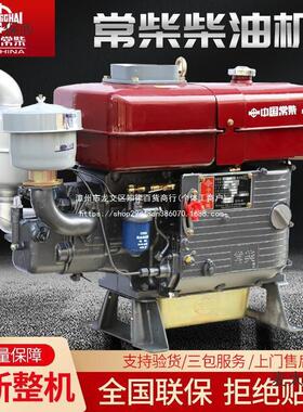 太保常柴缸柴油机常柴牌农用手摇电启动发动机12/18/28/32马
