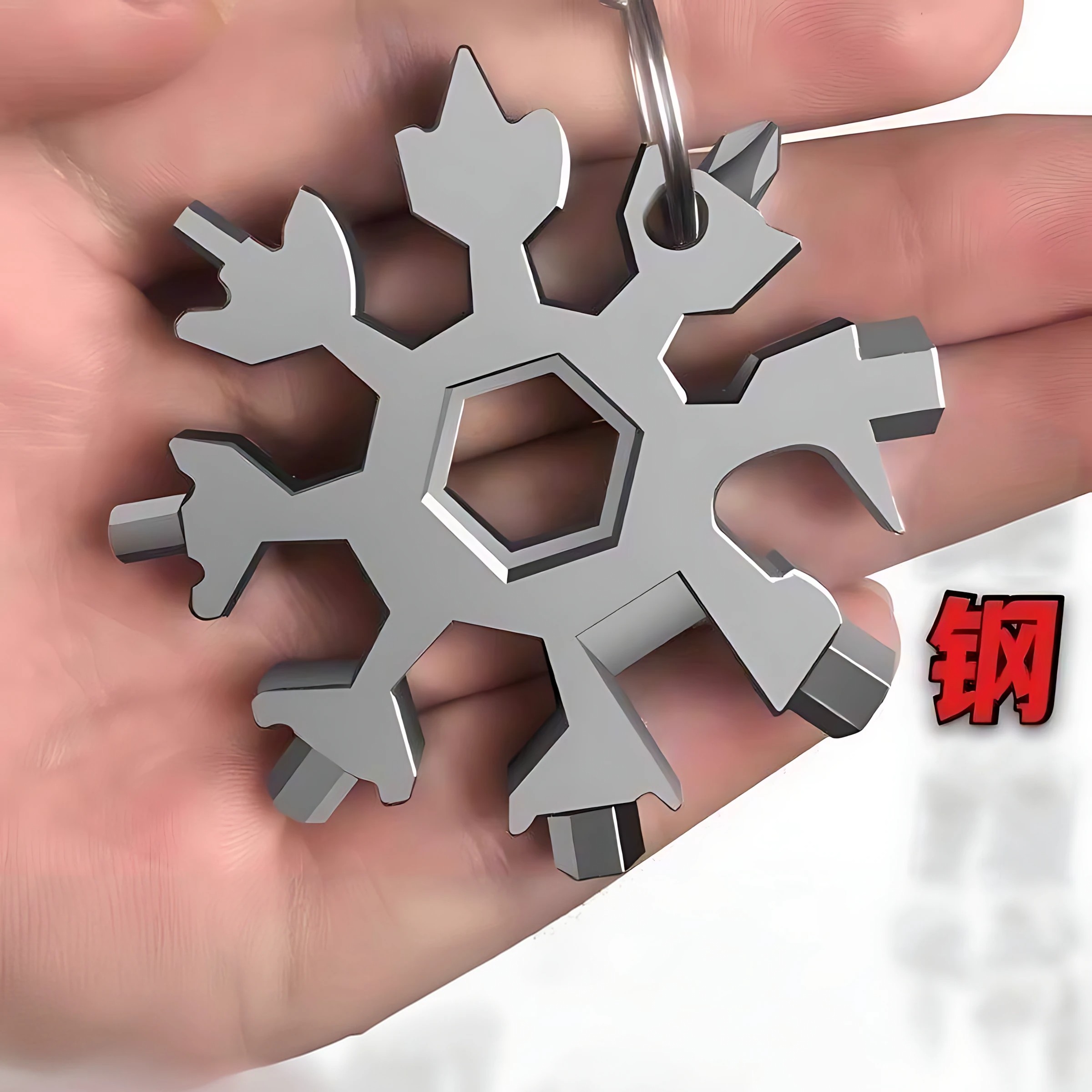 多功能雪花扳手钥匙扣内六角通用