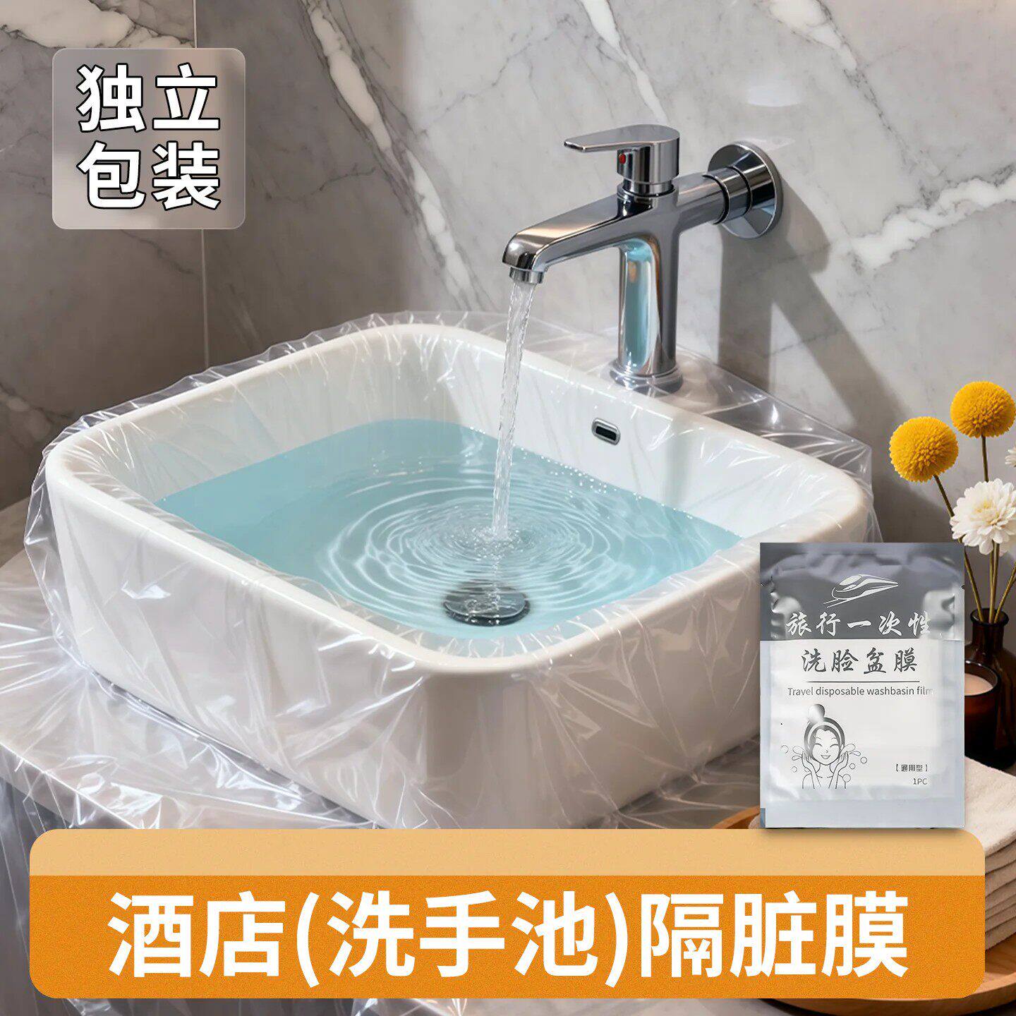 旅行一次性隔脏膜洗漱洗衣袋