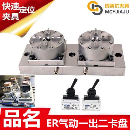 EROWA伊洛瓦3A精钻CNC9头快速定位装夹气动卡盘夹具治具底座工装