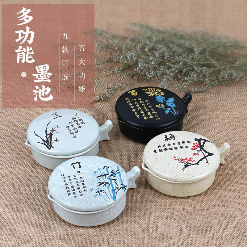 多功能墨池+墨碟多用陶瓷墨斗盛墨汁墨盒+笔架笔搁笔洗带盖文房四