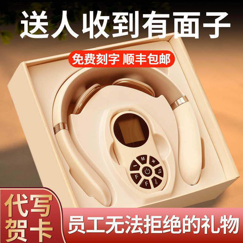 母亲节妈妈公司礼物护士节送员工实用的小伴手礼品颈椎肩颈按摩仪