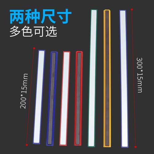 弘文 白板磁条硬磁贴磁条贴磁粒强磁性压图纸用磁片条20CM磁条 30