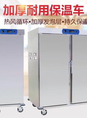 宴会保温车商用5层11层22层酒店食堂移动保温餐车保温柜送保温台