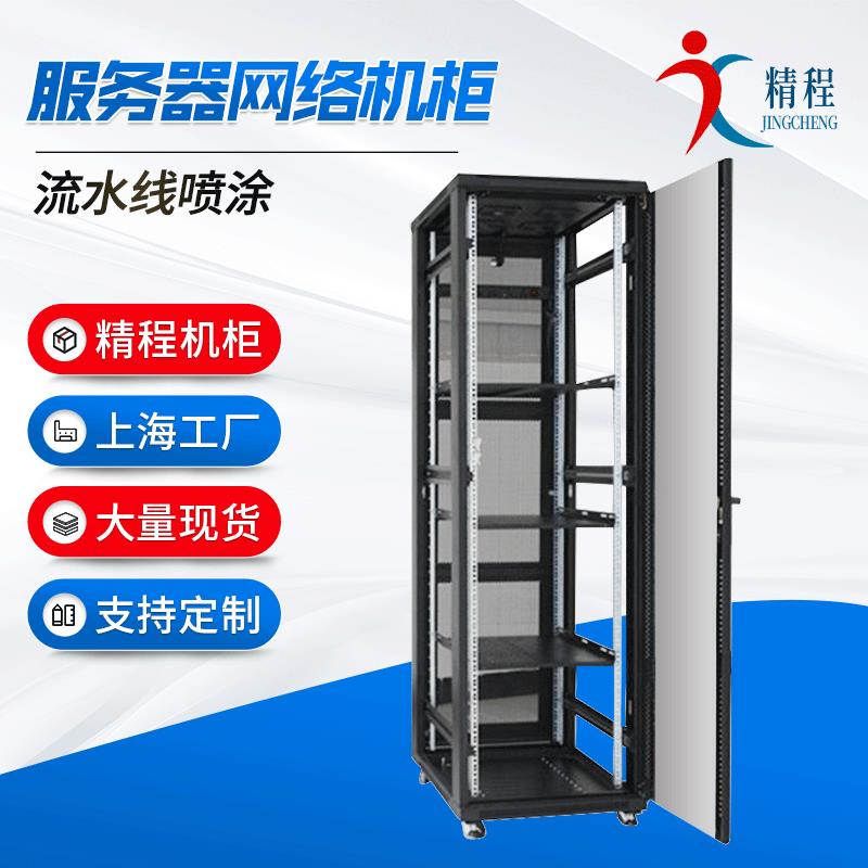 服务器网络机柜不锈钢U孔安装立柱交换机机柜配电机柜定制