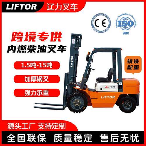 内燃汽柴油叉车2吨吨5吨7吨10吨四轮液压叉车升降仓储搬运堆车