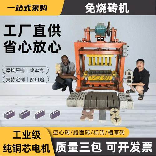 混凝土液压免烧砖机规格多样的水泥砌块成型机制砖机出口小型砖机