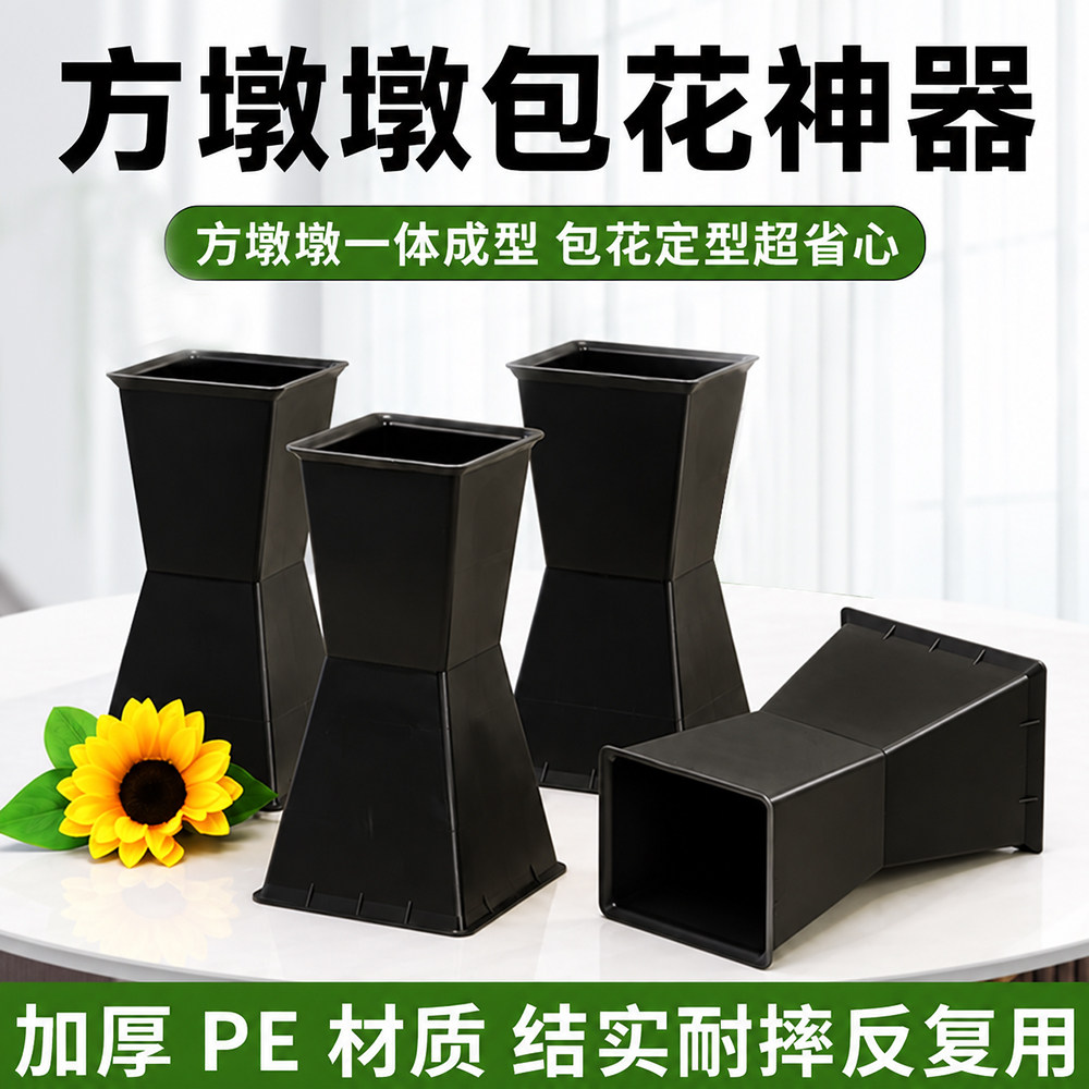 与艺方墩墩包花神器鲜花固定底座迷你小号花艺包花束内胆插花材料