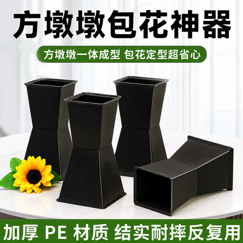与艺方墩墩包花神器鲜花固定底座迷你小号花艺包花束内胆插花材料