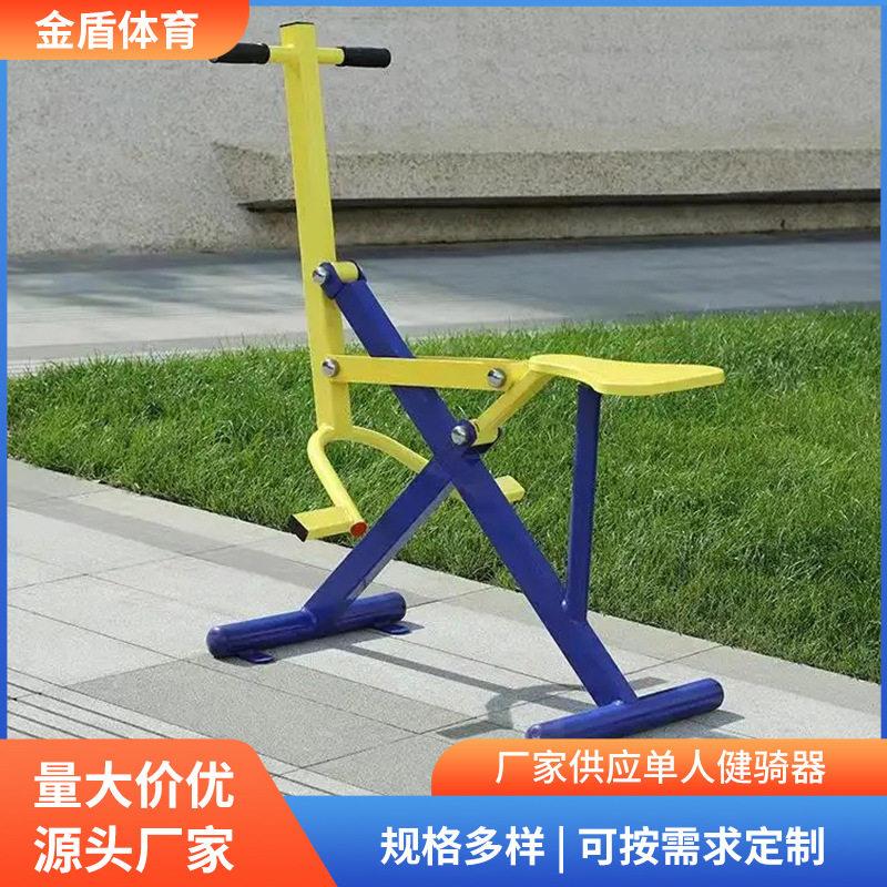 室外户外健身器材小区广场公园体健身路径