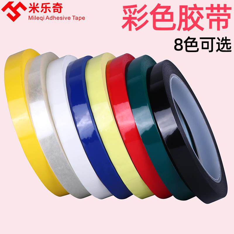5S桌面定位白板贴线胶带6S物品标识标记定置线黑板表格划线警示贴