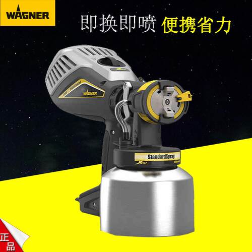 瓦格纳FC3500FC5000电动喷枪喷光触媒除甲醛油漆喷涂机环保除甲醛