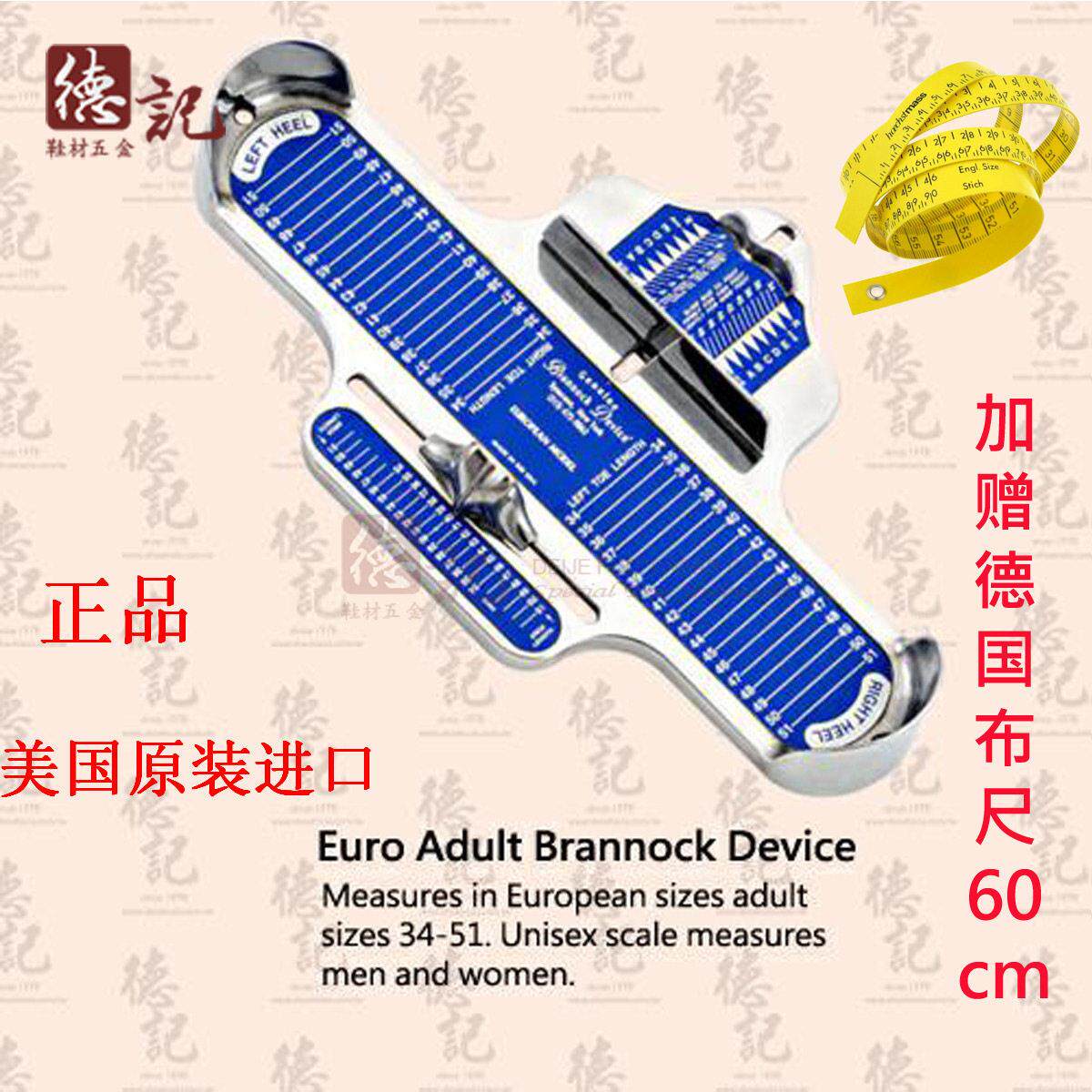 現貨量脚器老店美国 欧规EURO成人量腳尺