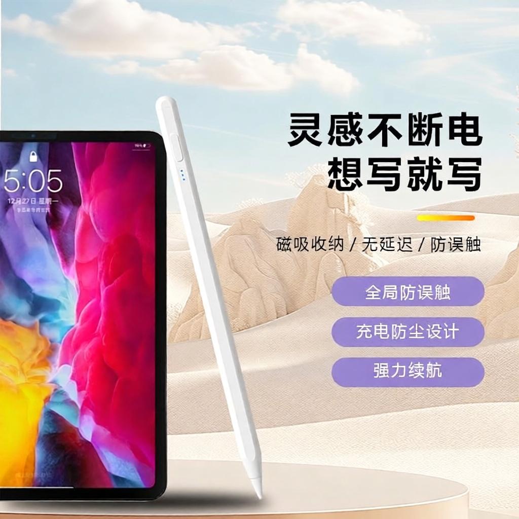 iPad触控笔适用苹果平板