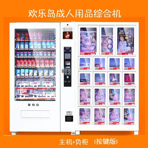 欢乐岛自动售货机 24小时智能无人售货机  贩卖机加盟