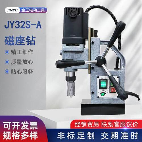 大功率铜芯电机磁力钻孔机JY32S-A磁座取芯钻 小型钻孔机空心钻