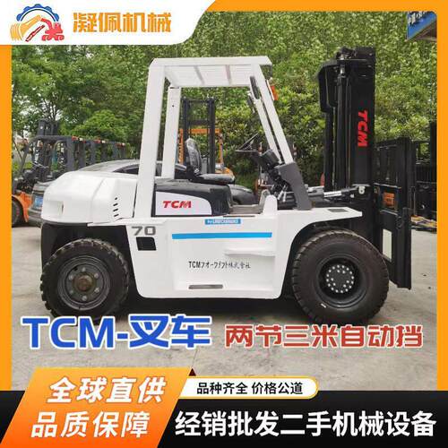二手TCM 7吨叉车 九成新 Used TCM 70 Forklift