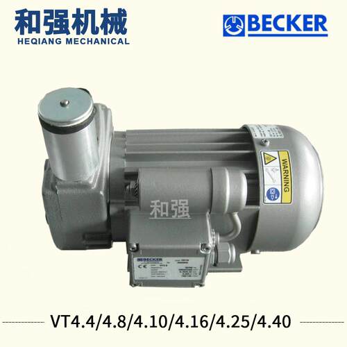 销售BECKER贝克真空泵 VT4.4/VT4.8/VT4.25/VT4.40旋片真空泵