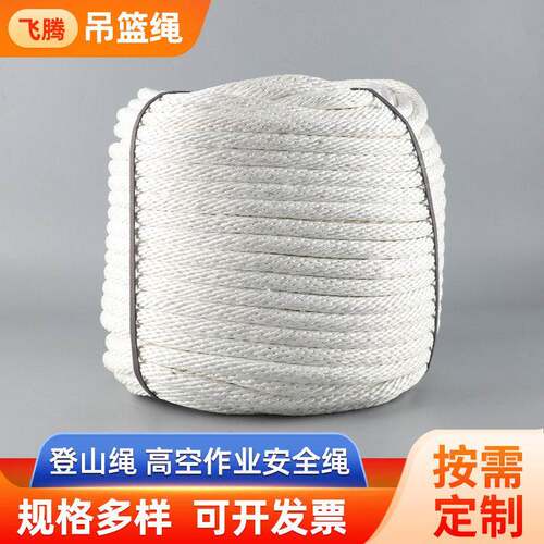 救援逃生捆绑施工尼龙绳索登山绳空作业防护绳外墙清洗吊篮绳