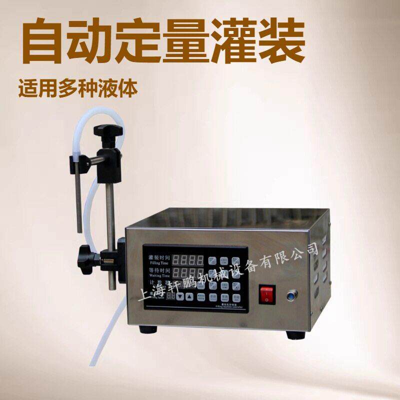 口服液酵素自动定量灌装机半自动液体灌装机饮料小型桌面灌装机