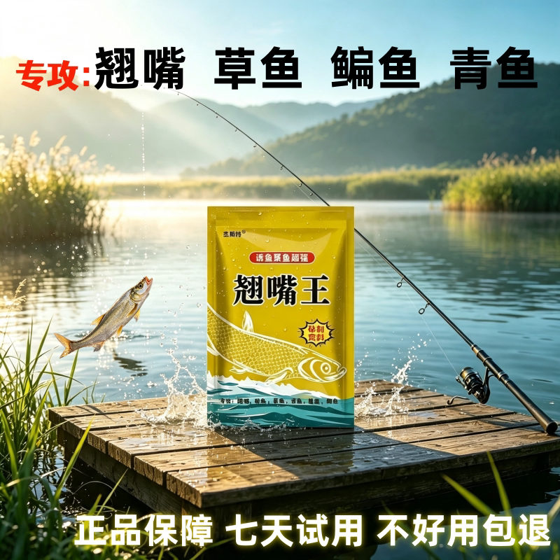 翘嘴王主攻翘嘴专用打窝颗粒鱼饵料草鱼青鱼鳊鱼鲤鲫黑坑野钓浮钓