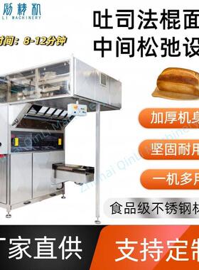 秦励面点烘焙醒发室面团中间醒发机恒温恒湿 食品法棍加工设备