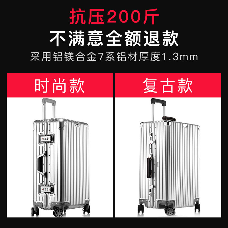 德国全铝镁合金行李箱20寸登机拉杆箱男女金属旅行箱商务皮箱礼品