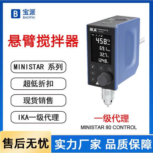 IKA搅拌器一级理现货德国IKA艾卡磁力电动搅拌器搅拌机RW20