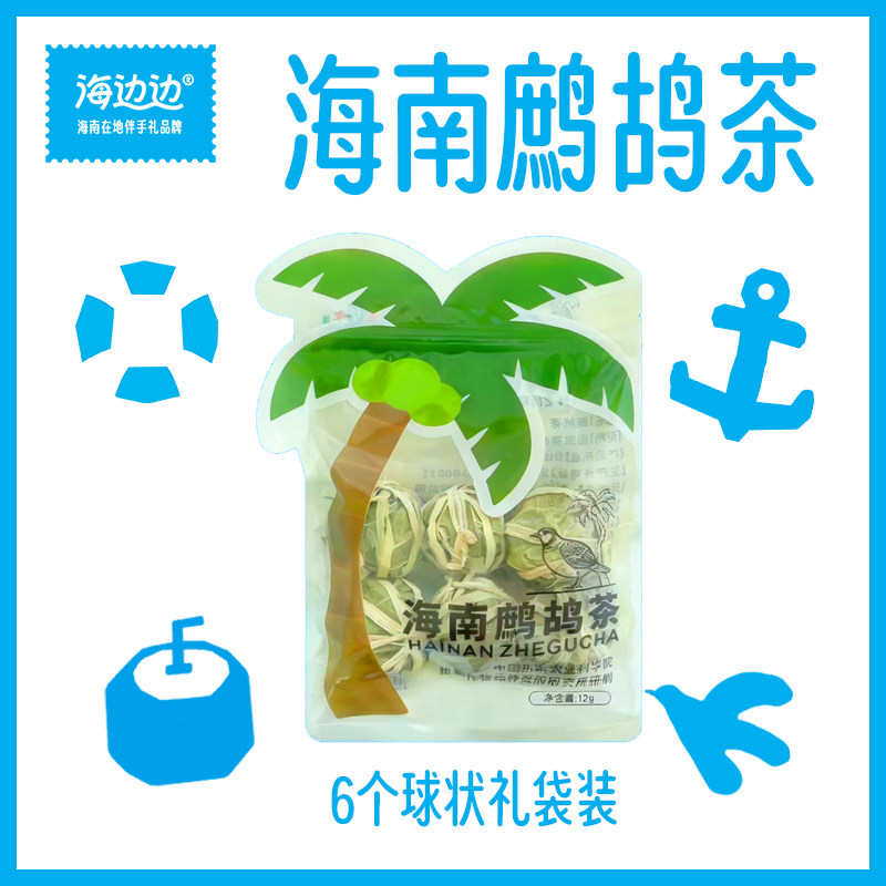 海边边 海南鹧鸪茶茶叶宽礼袋装海南伴手礼