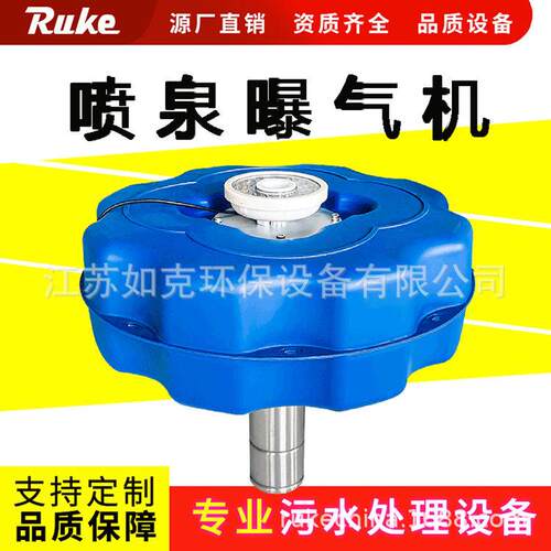 如克喷泉曝气机 设备河道曝气净化设备鱼塘曝气氧系统带景观灯