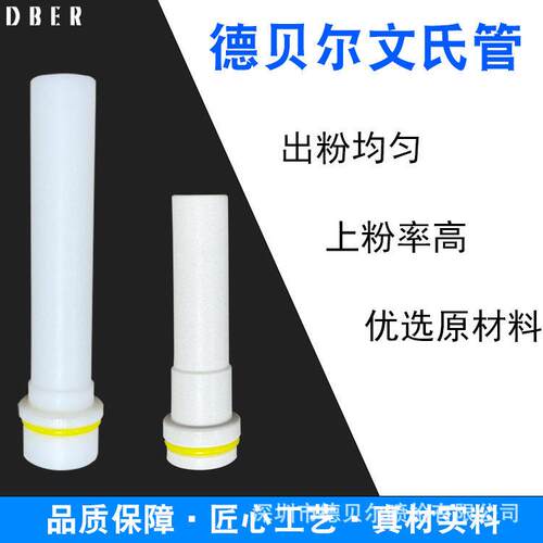 粉末喷枪原装配件V16V26文氏管吸粉泵文丘里管粉体静电喷粉机泵芯