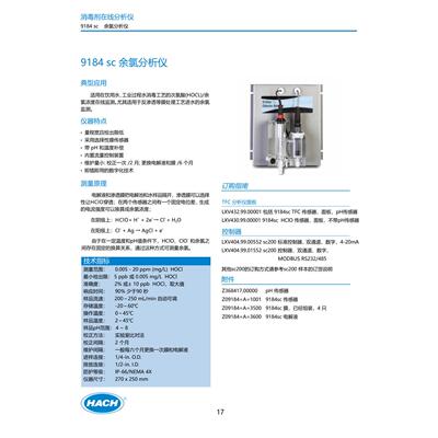 POLYMETRON 9582 溶解氧分析仪 在线式溶氧仪 水质检测仪