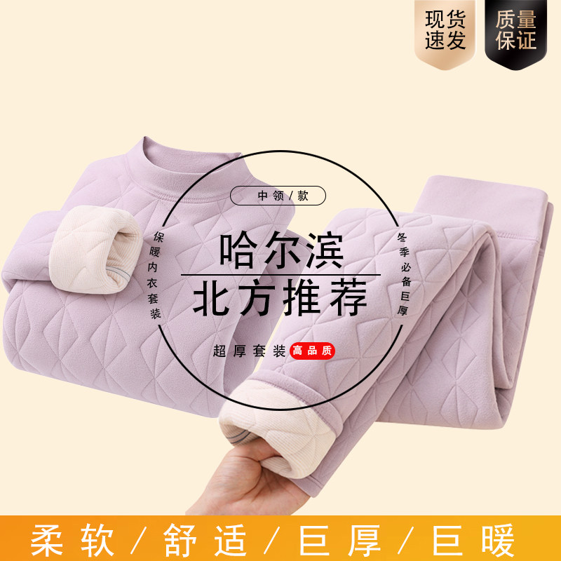 菱形款冬季羊绒保暖内衣女士加绒加厚防寒高领家居服秋衣秋裤套装