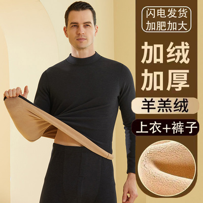 冬季男士加绒加厚保暖内衣套装