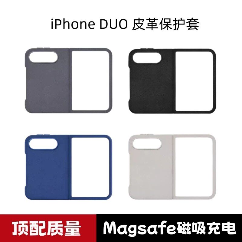 华强北苹果DUO全包皮革手机壳