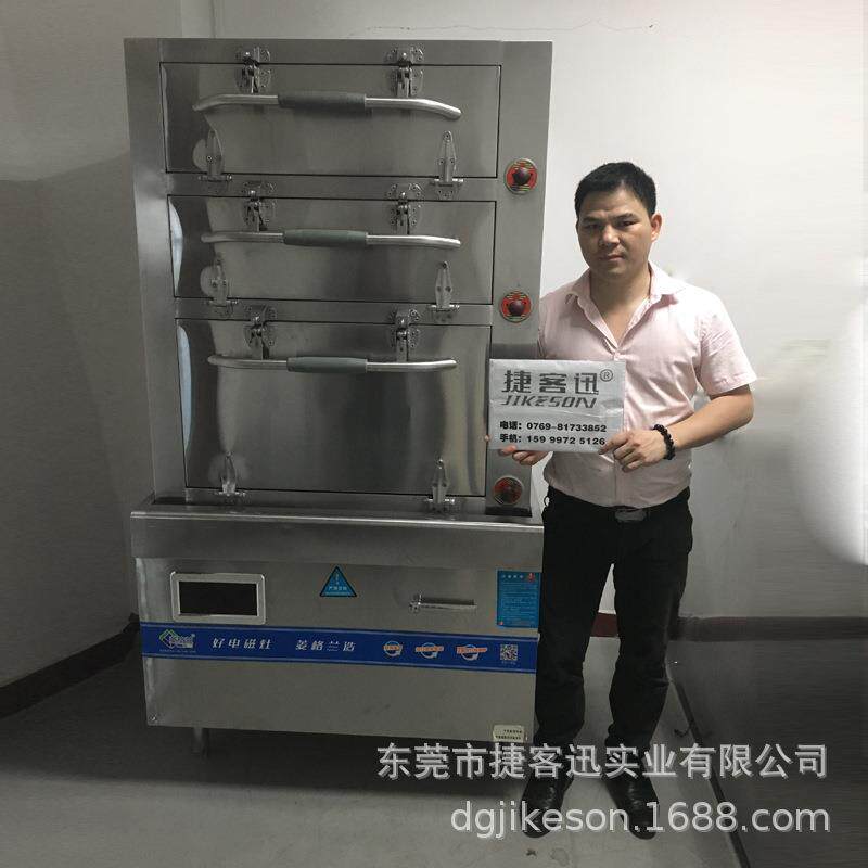商用电磁炉三门海鲜蒸柜20KW大功率电磁蒸灶蒸饭酒店蒸菜箱蒸气炉