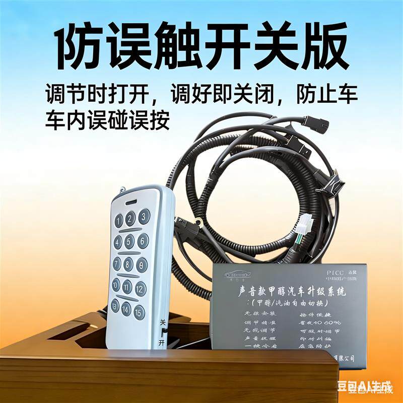 2026款甲醇控制器汽车油升级改甲醇双燃料转换器套件