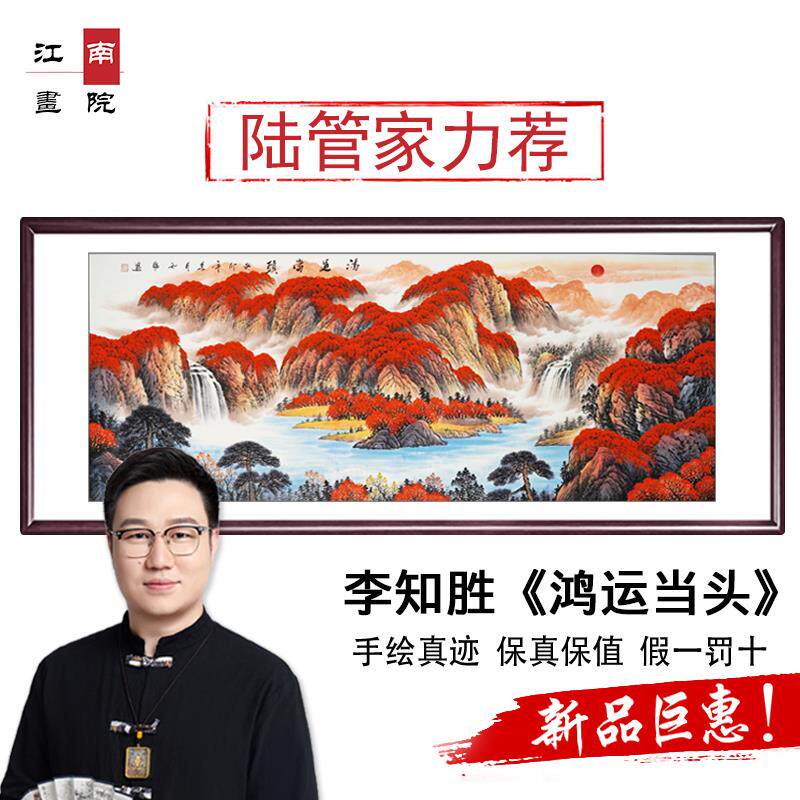 纯手绘鸿运当头国画山水画字画办公室沙发后背景墙客厅装饰画挂画